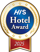 HISホテルアワード2025躍進賞