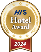 HISホテルアワード2024優秀賞
