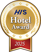 HISホテルアワード2025優秀賞